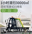 小优米app下载苹果DS2200AW全封闭1吨自卸式垃圾箱驾驶式雾炮高压冲洗电动扫地车