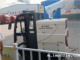 2000AW雾炮高压冲洗锂电电动扫地车进驻中粮集团