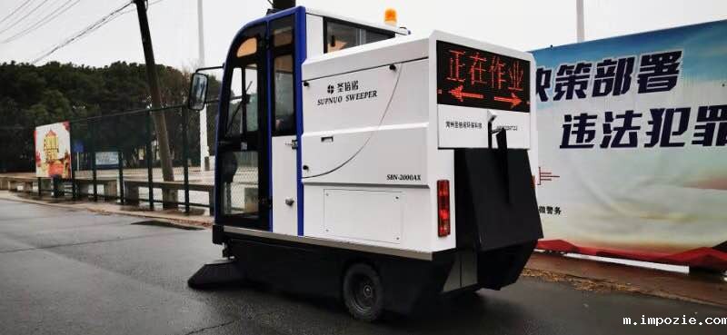 广东某工厂客户咨询电动扫地车及洗地车复工清扫保洁消毒