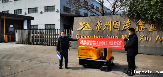 常州前黄某工厂客户采购小优米app下载苹果驾驶式电动扫地车