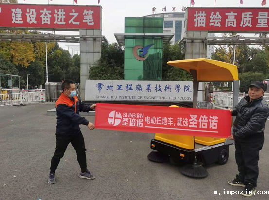 小型的扫地车 小型的扫地车