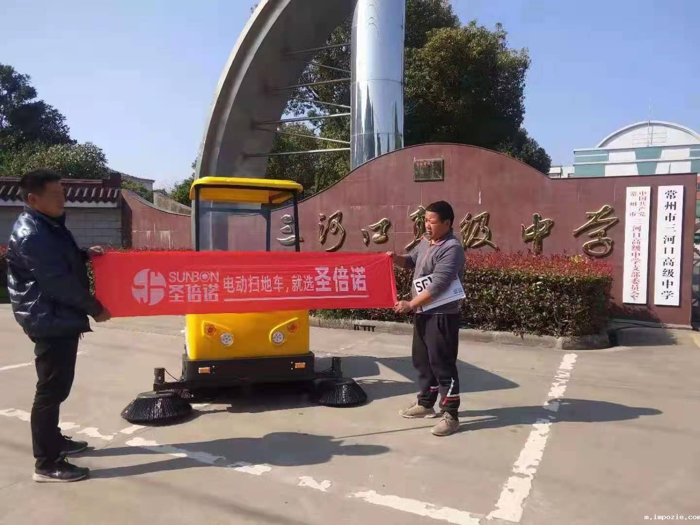 物业清扫车