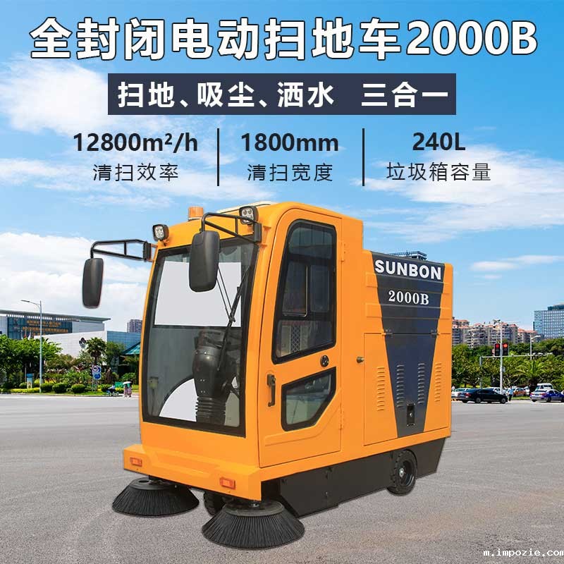 车站扫地车获环卫部门认可 车站扫地车获环卫部门认可