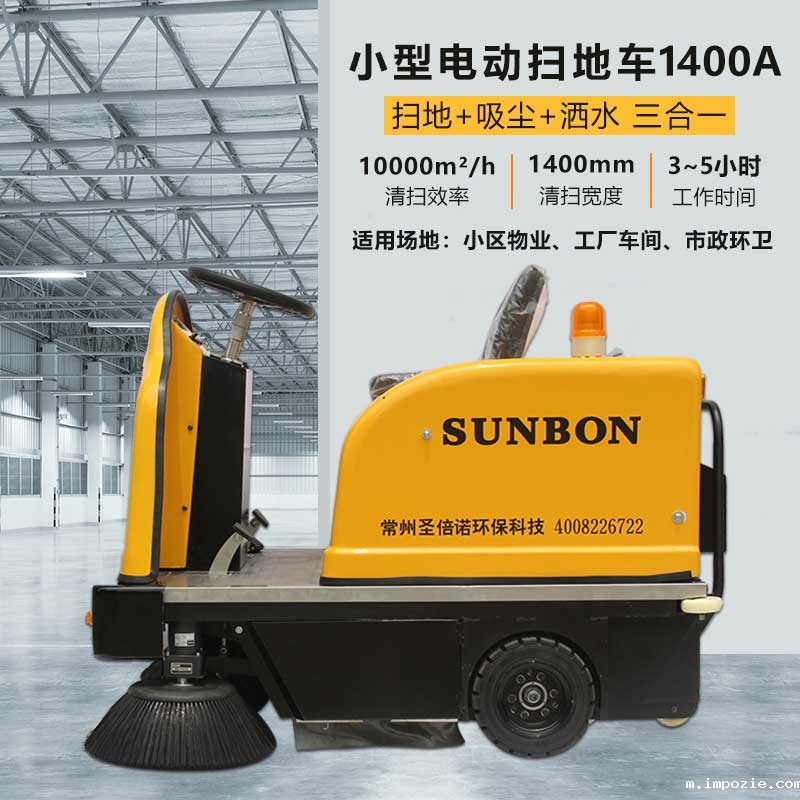 什么是电动扫地车,如何选择电动扫地车 什么是电动扫地车,如何选择电动扫地车
