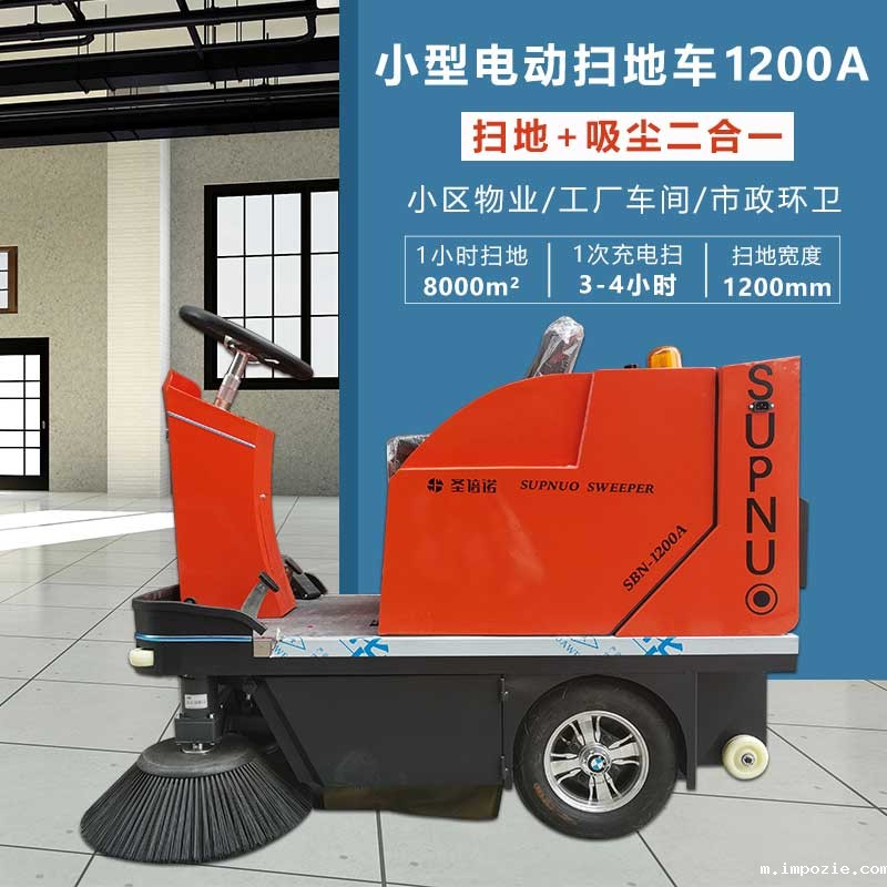 地面清扫应该用什么样的清扫车 地面清扫应该用什么样的清扫车