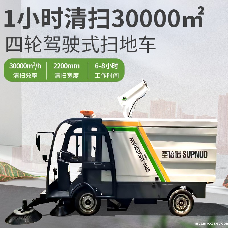 新能源清扫车：北京奥林匹克森林公园&mdash;&mdash;高效护卫&ldquo;城市绿肺&rdquo;