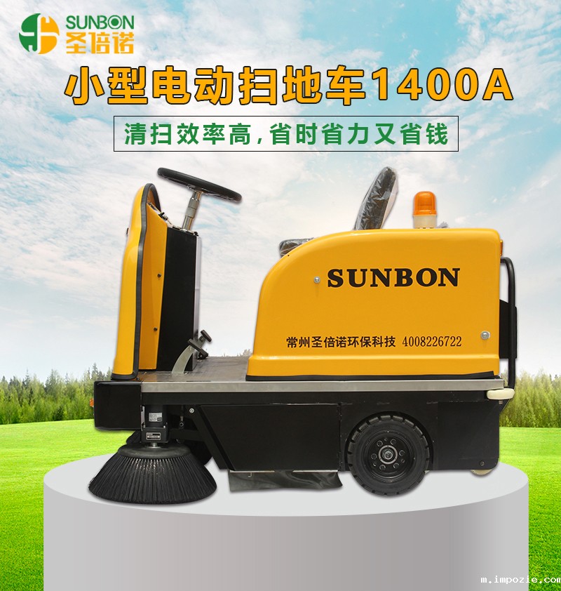 小优米app下载苹果小型扫地机/工厂扫地机/车间扫地机/电动扫地车/仓储扫地机