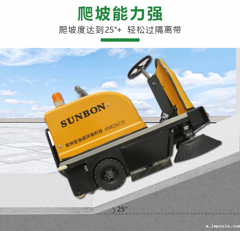 小优米app下载苹果小型扫地机/工厂扫地机/车间扫地机/电动扫地车/仓储扫地机