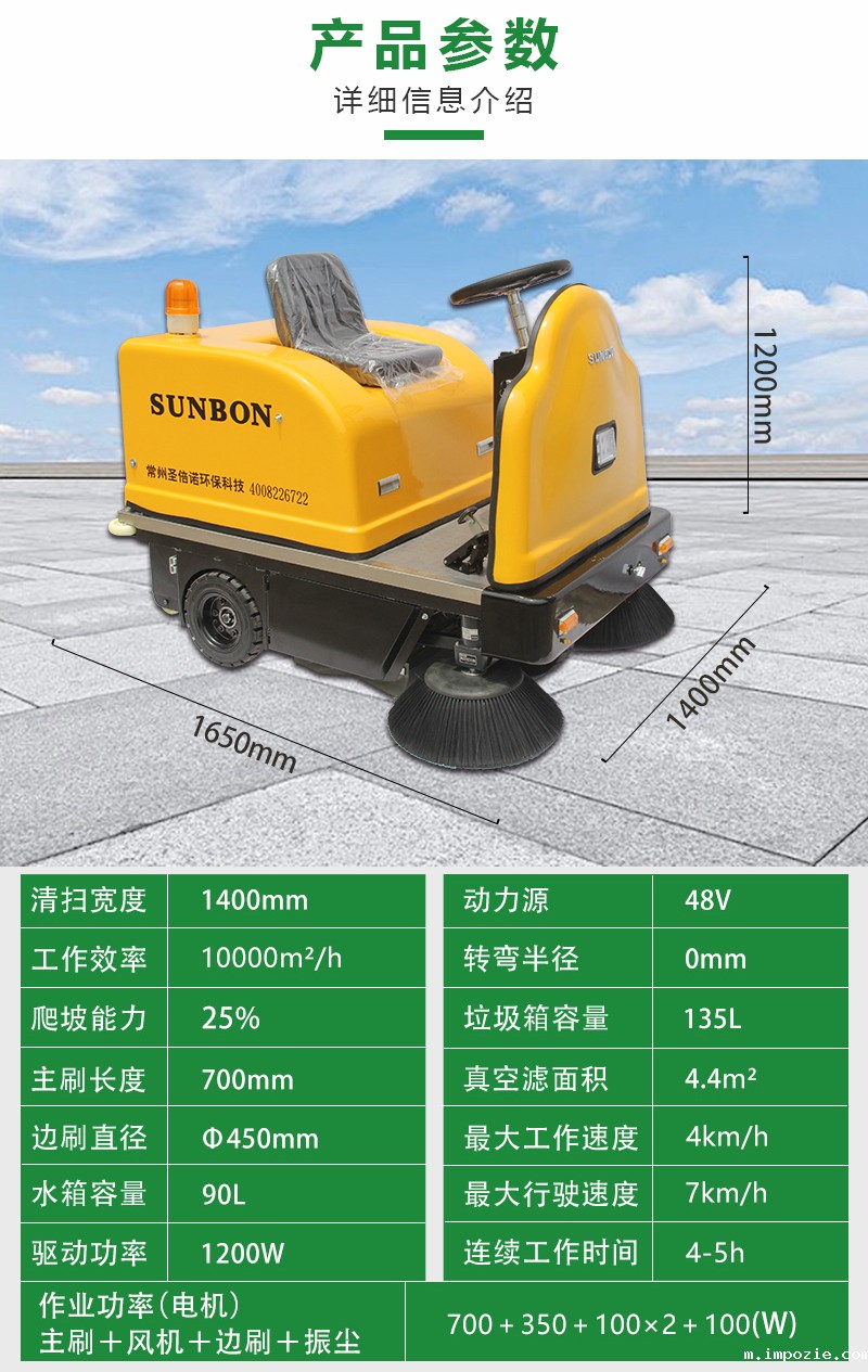 小优米app下载苹果小型扫地机/工厂扫地机/车间扫地机/电动扫地车/仓储扫地机