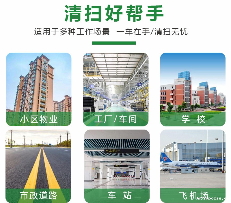 小优米app下载苹果小型扫地机/工厂扫地机/车间扫地机/电动扫地车/仓储扫地机