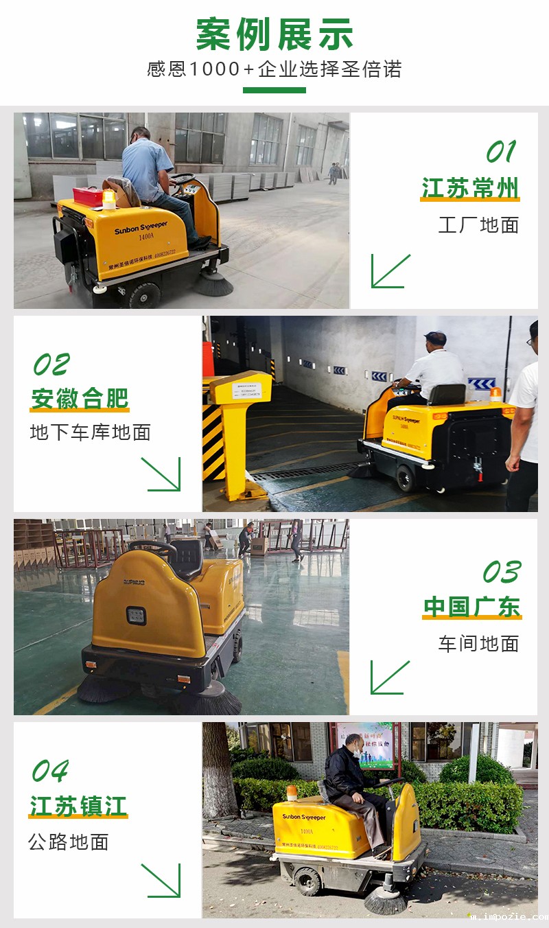 小优米app下载苹果小型扫地机/工厂扫地机/车间扫地机/电动扫地车/仓储扫地机