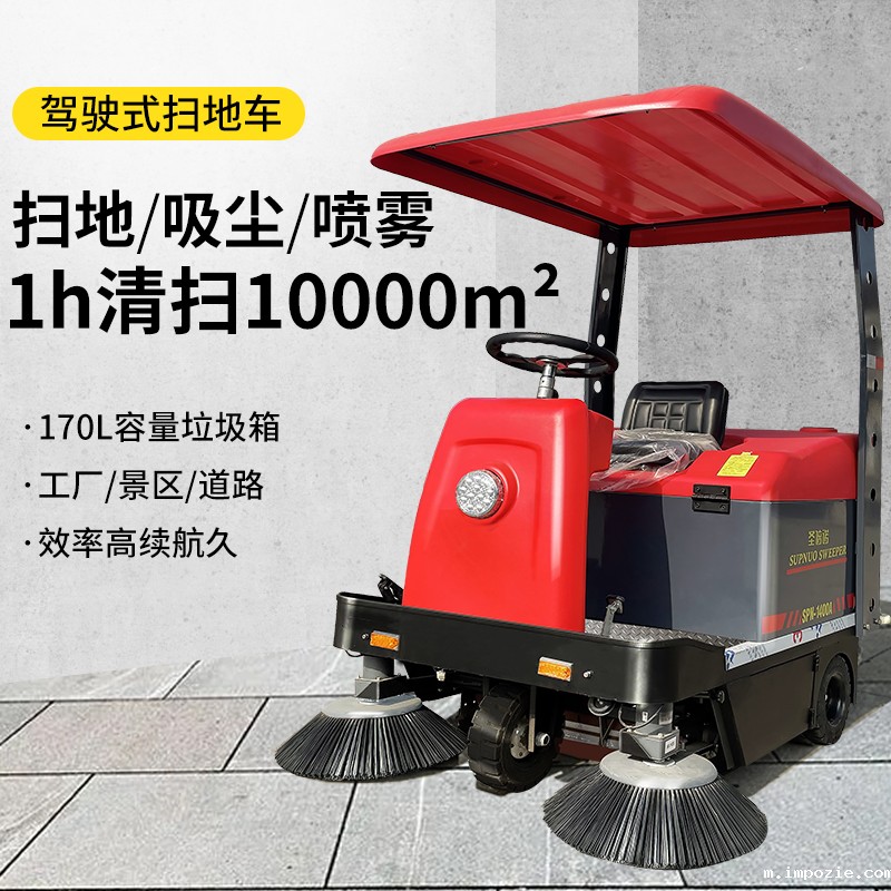 小优米app下载苹果1400带棚小型驾驶式电动扫地车