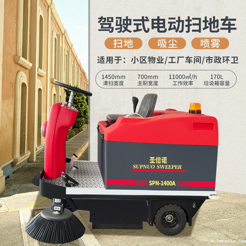 小优米app下载苹果1400小型驾驶式电动扫地车