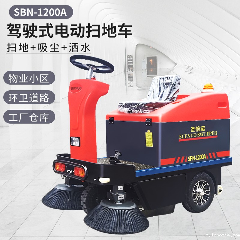 小优米app下载苹果1200小型驾驶式电动扫地车